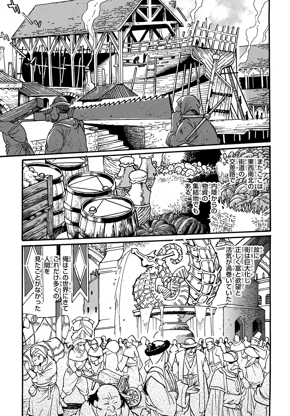 Isekai Kimagure Burari Tabi – Dorei Harem wo Soete - Chapter 9 - Page 5